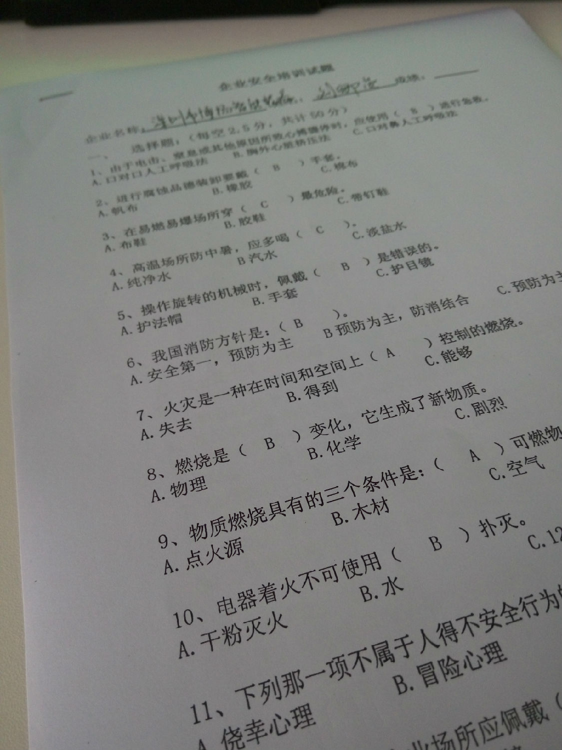 秋冬季節(jié)，直線電機(jī)廠家企業(yè)安全培訓(xùn)