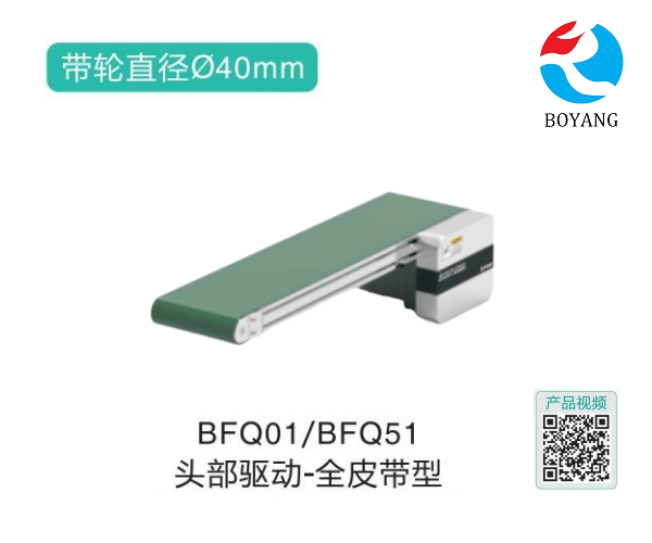 全皮帶型BFQ01/BFQ51頭部驅(qū)動皮帶螺旋輸送機(jī)