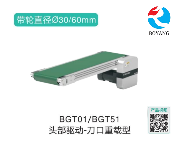 刀口重載型BGT01/BGT51頭部驅(qū)動氣力輸送機(jī)