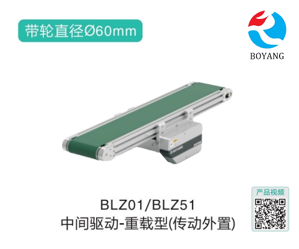 重載型BLZ01/BLZ51中間驅(qū)動(dòng)皮帶式輸送機(jī)