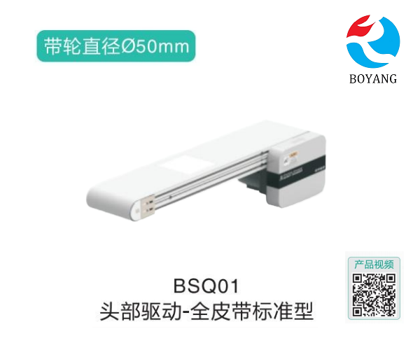 全皮帶標準型BSQ01頭部驅(qū)動移動式輸送機