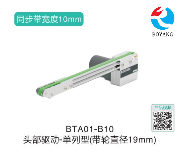 單列型BTA01-B10頭部驅(qū)動輸送機