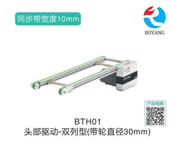 雙列型BTH01頭部驅(qū)動輸送機